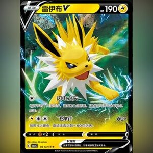 ⚡️ Pokémon Card - Jolteon 0313/014 (CHN) | GEM Set Vol. 2 | Near Mint ⚡️
